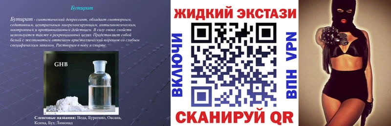 Бутират BDO 33%  Купить закладки  Новотитаровская 