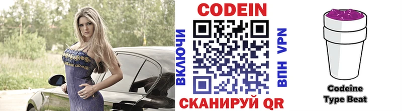 Купить закладки  Новотитаровская  Codein Purple Drank 