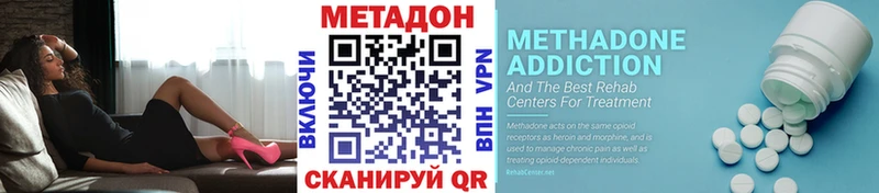 МЕТАДОН methadone  Купить где  Новотитаровская 