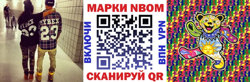 Купить где  Новотитаровская  Марки N-bome 1,8мг 